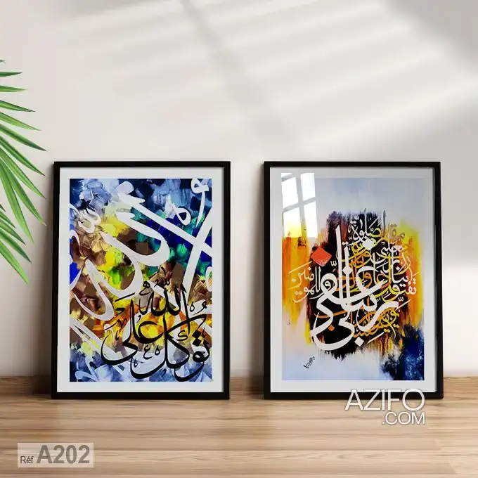 Tableaux de décoration avec cade, prix pas cher بيع لوحات اسم الله خط عربي à Casablanca in Casablanca, MOROCCO | Azifo