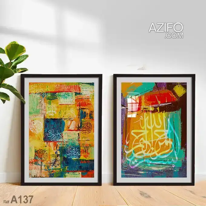 Tableaux décoratifs: peinture d’art plastique islamique imprimé et cadré لوحات ديكور à Casablanca in Casablanca, MOROCCO | Azifo