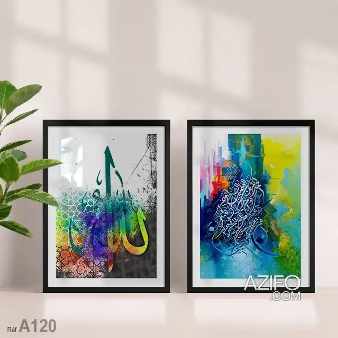 Tableau décoration murale Nom d’Allah, cadre noir pour salon et chambre لوحة إسم الله à Casablanca in Casablanca, MOROCCO | Azifo