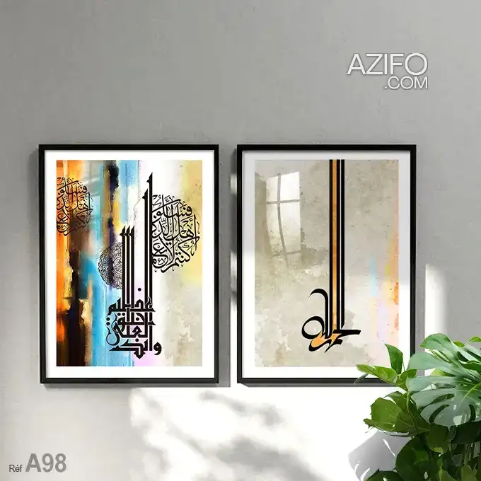 Tableau Islamique imprimé sur Papier artistique dans cadre en bois لوحات مطبوعة داخل إطار à Casablanca in Casablanca, MOROCCO | Azifo