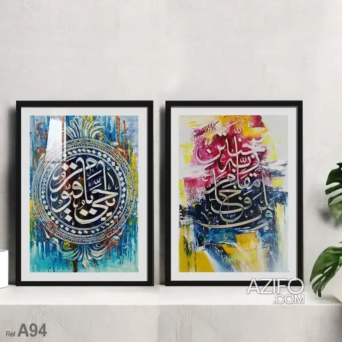 Tableaux décoratives : Affiches décoratif cadre en bois sous vitre en verre لوحة داخل إطار à Casablanca in Casablanca, MOROCCO | Azifo