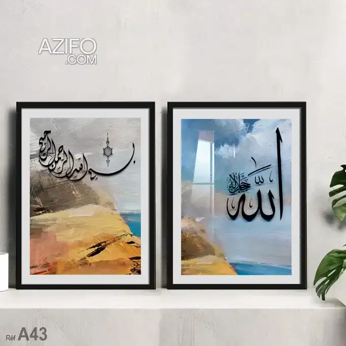 Tableaux de décoration murale, impression de qualité a vendre au Maroc لوحة دينية إسلامية à Casablanca in Casablanca, MOROCCO | Azifo