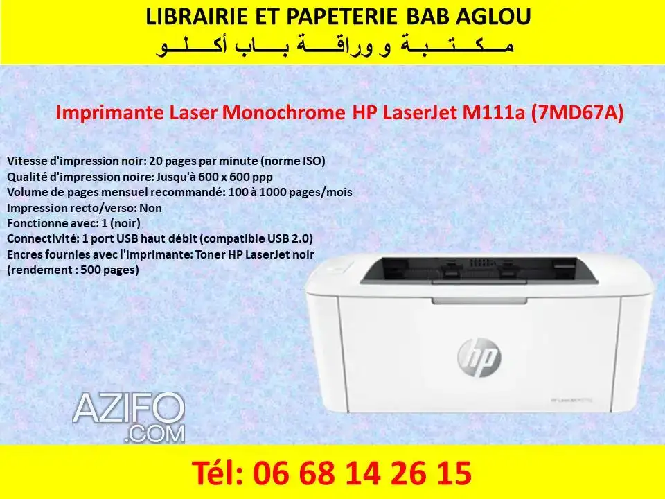 Imprimante HP LaserJet M111a à Tiznit in تيزنيت, MOROCCO | Azifo