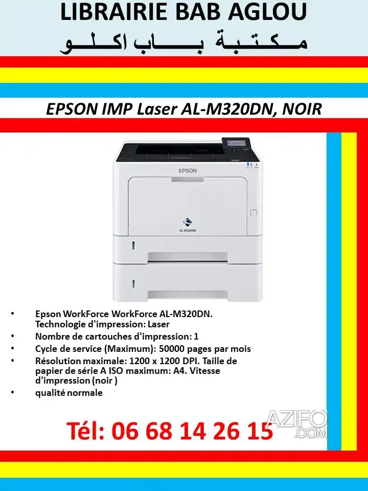 epson LaserJet 320DN à Tiznit in تيزنيت, MOROCCO | Azifo