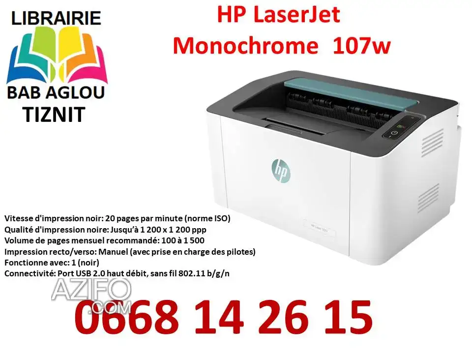HP LaserJet 107W à Tiznit in تيزنيت, MOROCCO | Azifo