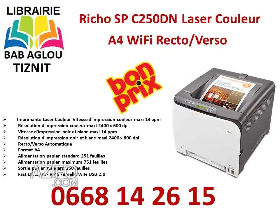 RICOH SP C250DN Laser Couleur A4 à Tiznit in تيزنيت, MOROCCO | Azifo