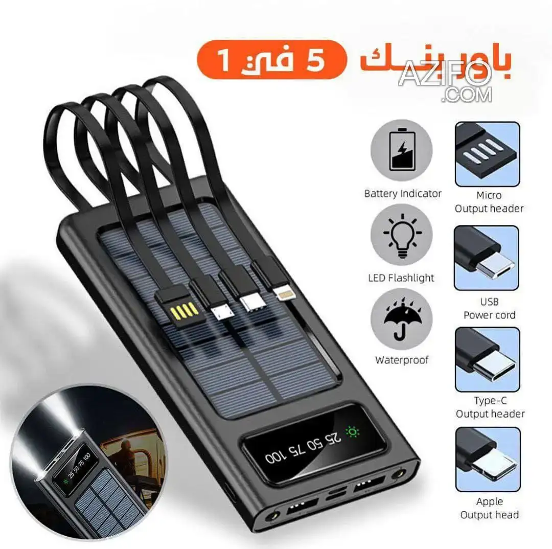 Power bank Punex بنك الطاقة الشمسية — Casablanca in الدار البيضاء, MOROCCO | Azifo