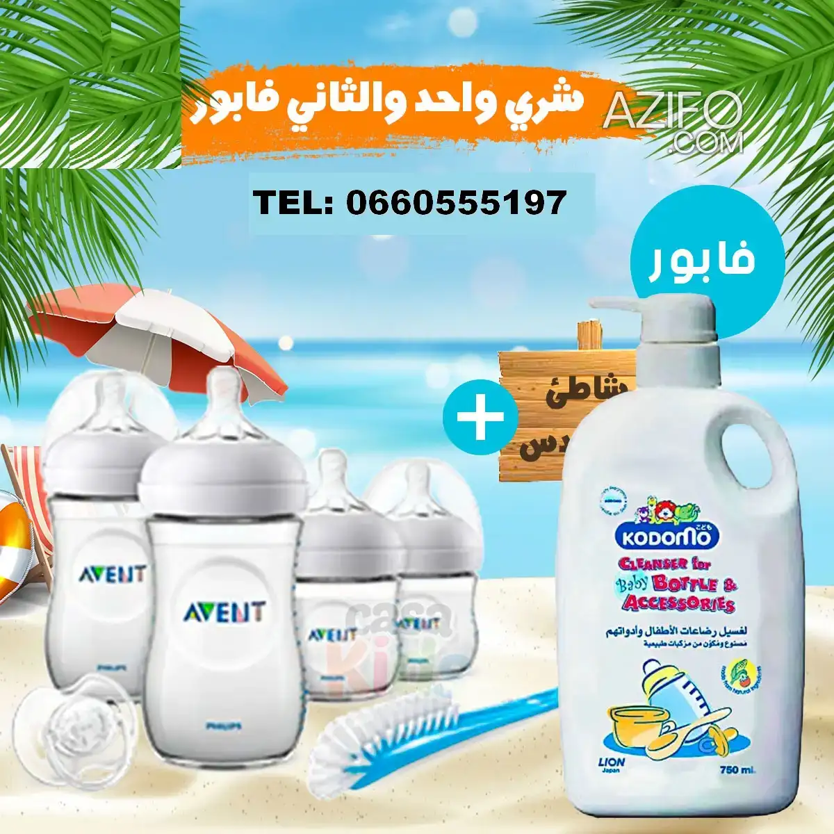 Pack Biberons AVENT naturel + sucette + goupillon + cadeaux offert à Meknès in مكناس, MOROCCO | Azifo