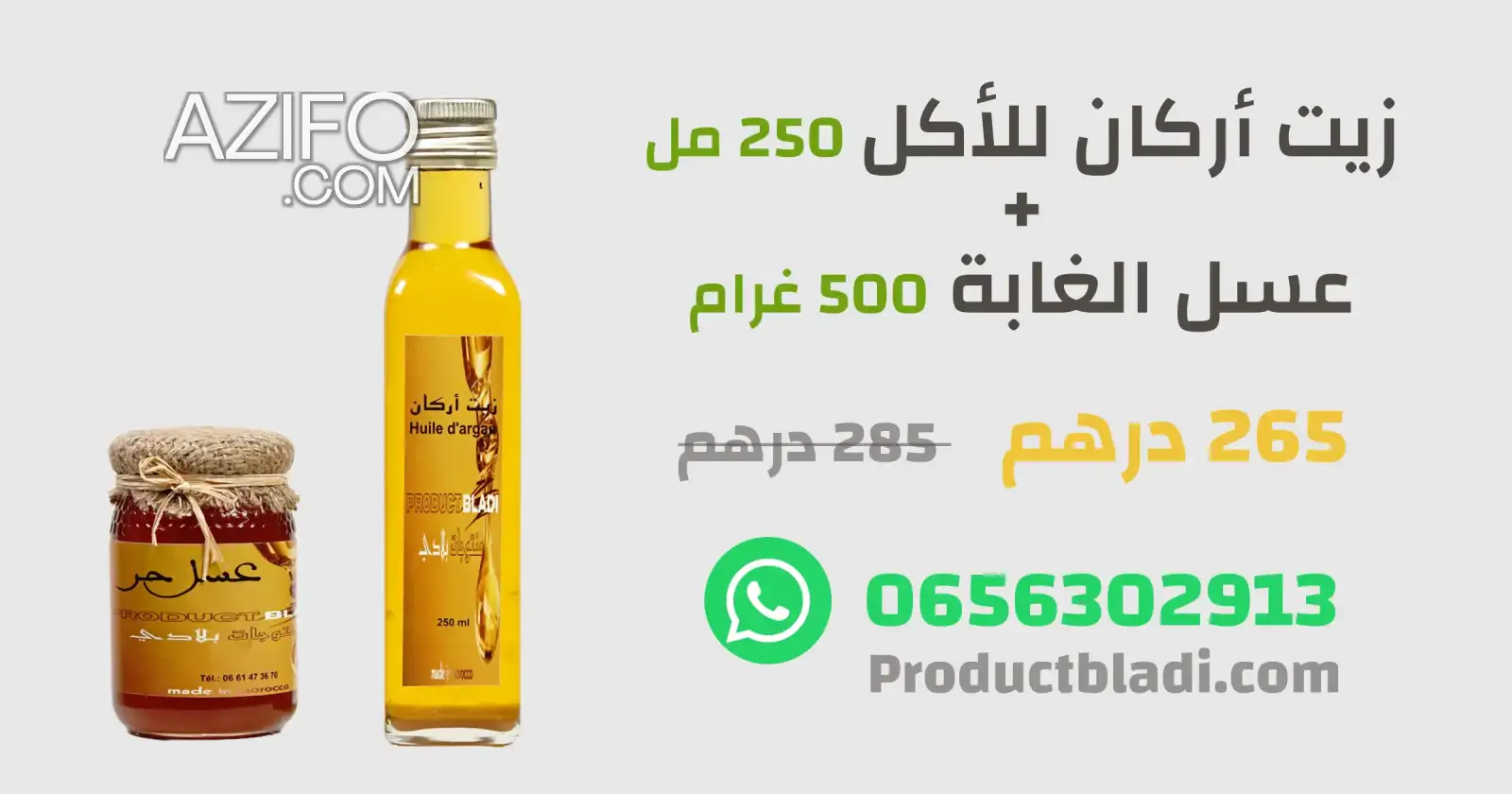 زيت أركان للأكل 250 مل + عسل الغابة 500 غرام – للبيع in Agadir, MOROCCO | Azifo