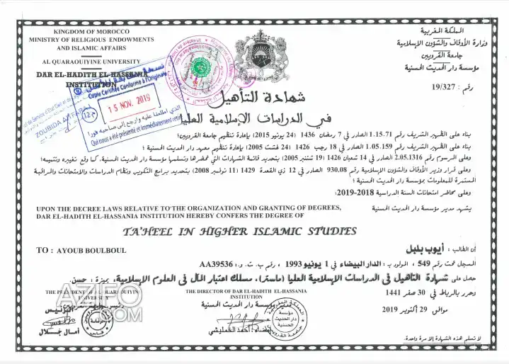 Prof d'arabe et d'éducation islamiques – service et renseignements in Casablanca, MOROCCO | Azifo