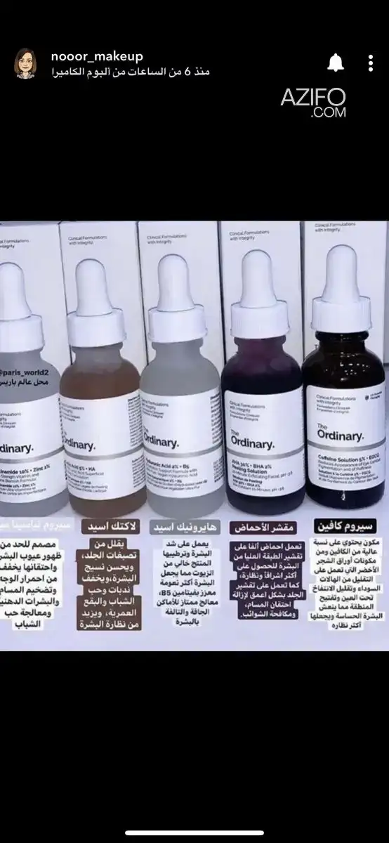Lactic acid 10% -the ordinary – à vendre in Marrakech, MOROCCO | Azifo