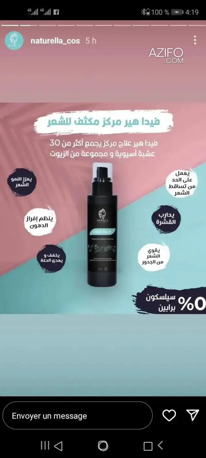 عندك مشكل تساقط الشعر فراغات وماكيطوالش ناتوريلا جابت اللح – للشعر أو تصفيفه in Sale, MOROCCO | Azifo