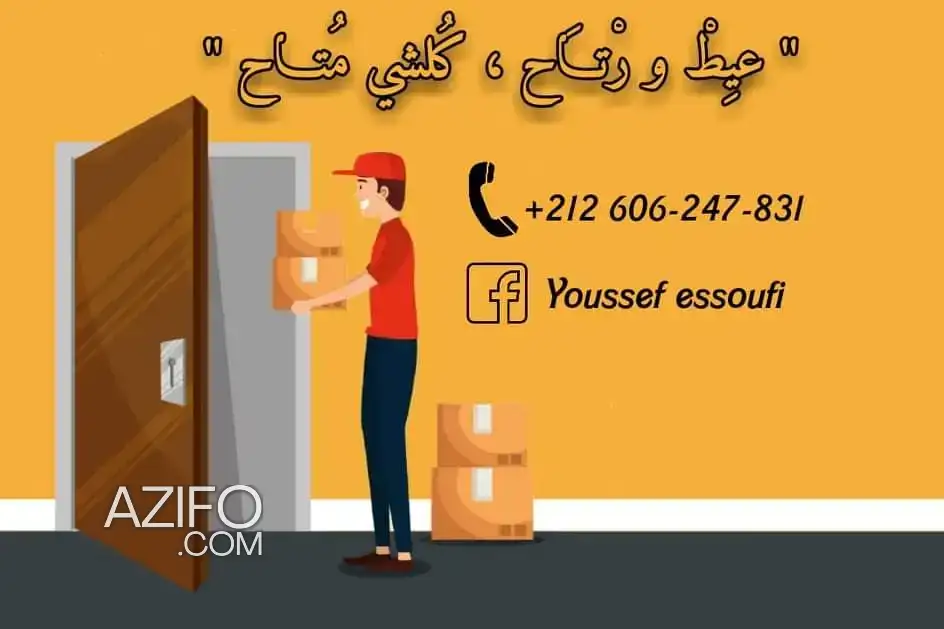 Service de livraison a marrakech – service et renseignements in Casablanca, MOROCCO | Azifo