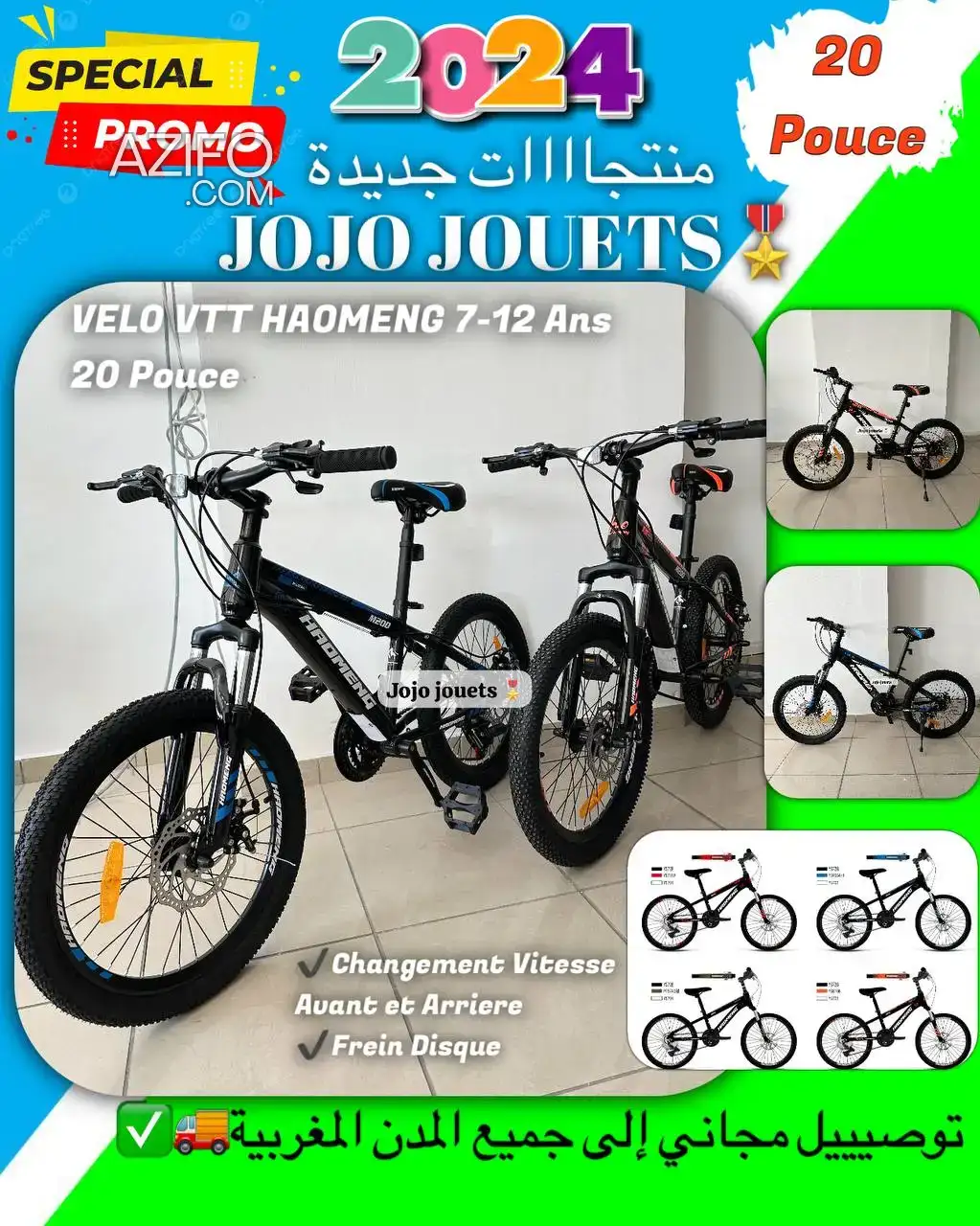 Vélo HAOMEIG VTT 20 Pouces 2024 – vélo tout terrain à vendre in Casablanca, MOROCCO | Azifo