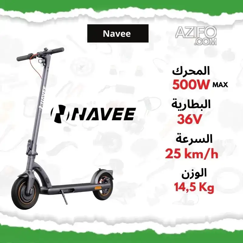 Trottinette électrique Navee – trottinette électrique à vendre in Casablanca, MOROCCO | Azifo