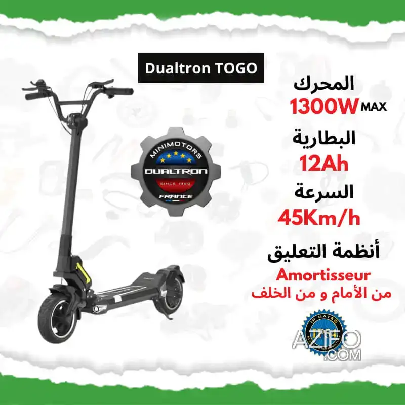 Trottinette Électrique Haute Performance – Compacte et Puissante – 1300 W, batterie 48 V in Casablanca, MOROCCO | Azifo