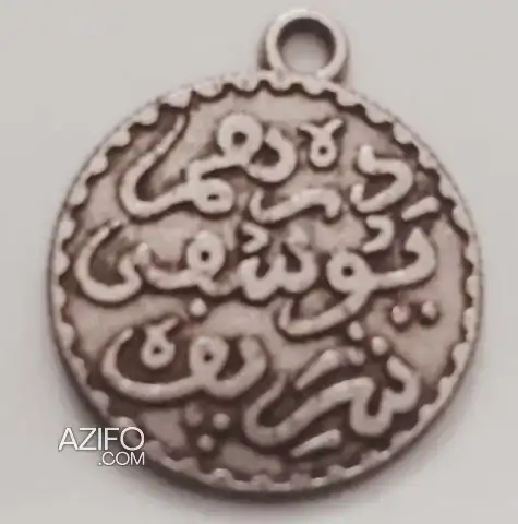 درهم مولى يوسف شريف عام 1331مصنوعة بباريس للاستفسار ومعرفة التفاصيل in Casablanca, MOROCCO | Azifo