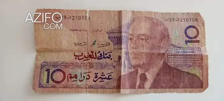 قطعة نقدية بنك المغرب 10 دراهم 1407-1987 من عهد الحسن الثاني in Mohammedia, MOROCCO | Azifo