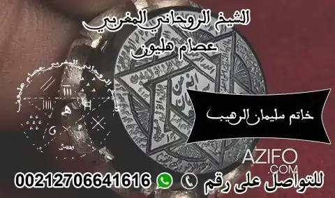خاتم سليمان الرهيب للمهتمين بالحلي والزينة in Casablanca, MOROCCO | Azifo