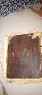 كتاب فتح الباري في شرح البخاري 1133هجرية الموافق ل 1720ميلادية بعمر يزيد على 300 سنة in Fes, MOROCCO | Azifo
