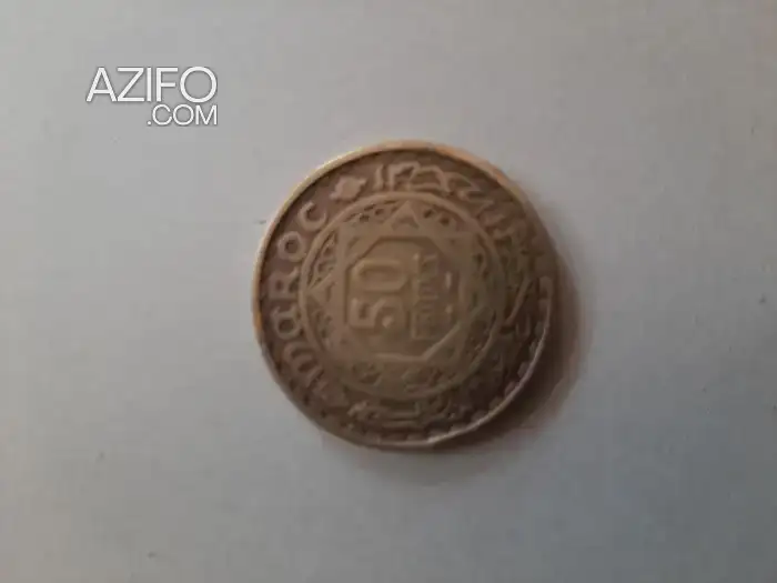 عملة مغربية قديمة 50 فرنك بتاريخ 1371 هجرية in Agadir, MOROCCO | Azifo