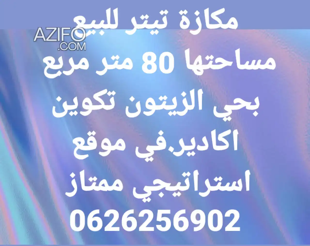 Magasin à vendre à Agadir – 86 m² in Agadir, MOROCCO | Azifo