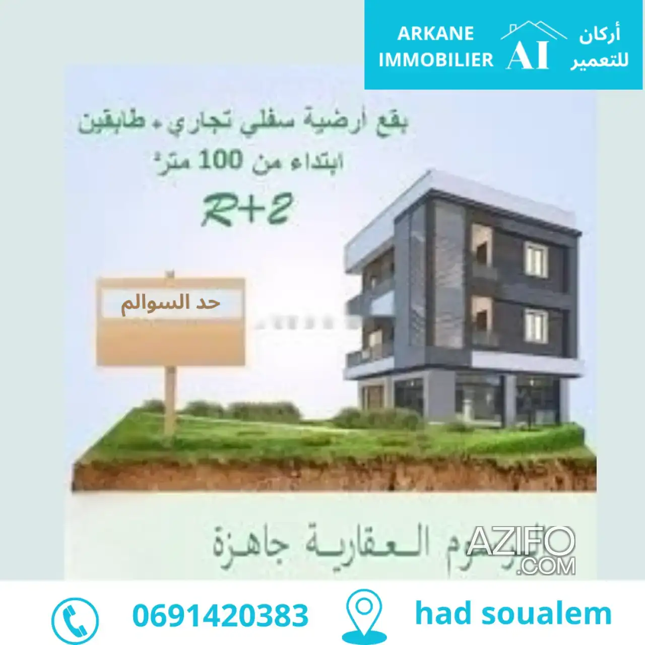 Terrain à vendre à Casablanca in الدار البيضاء, MOROCCO | Azifo