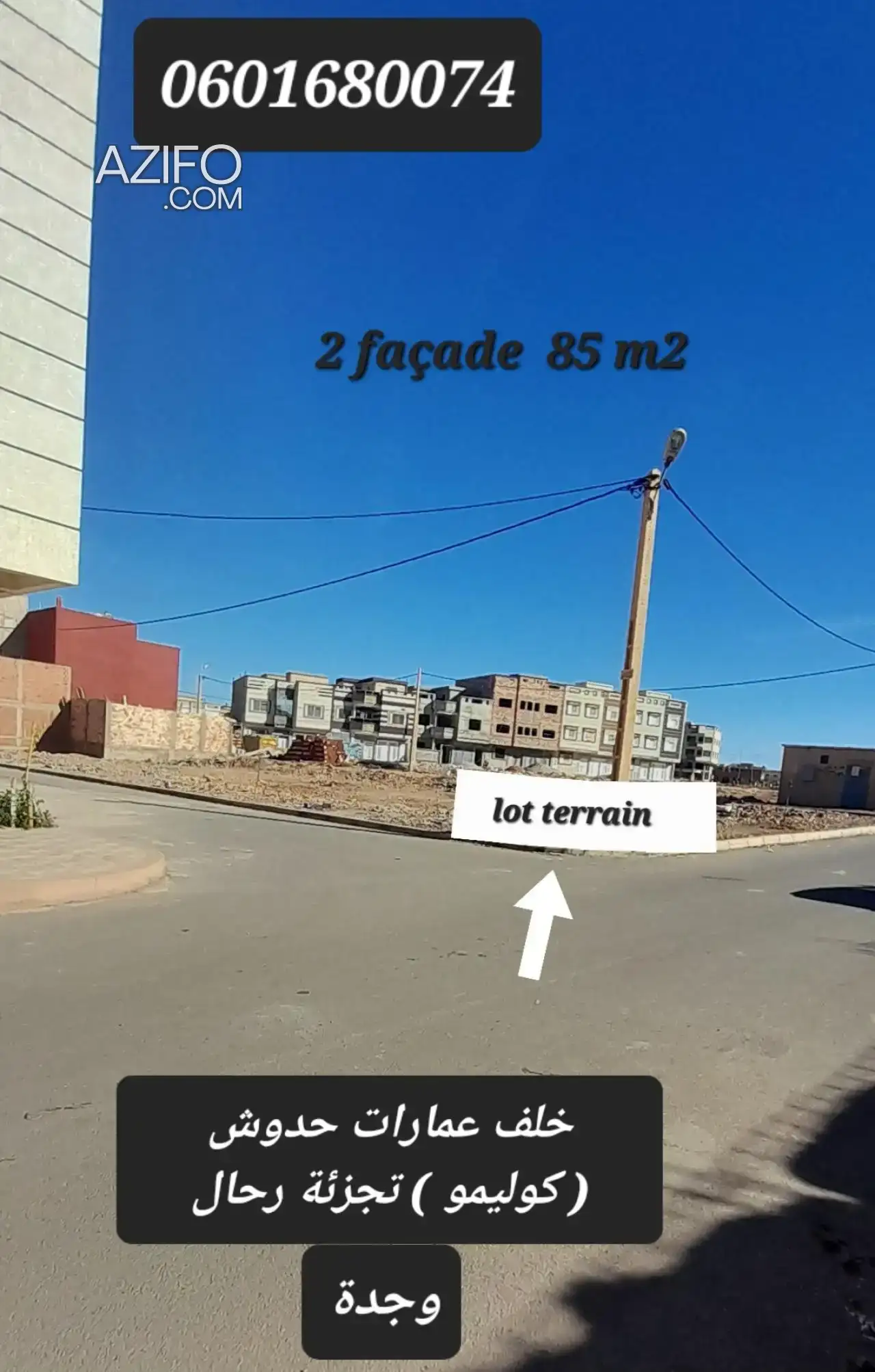 Terrain à vendre à Oujda – 85 m² in وجدة, MOROCCO | Azifo