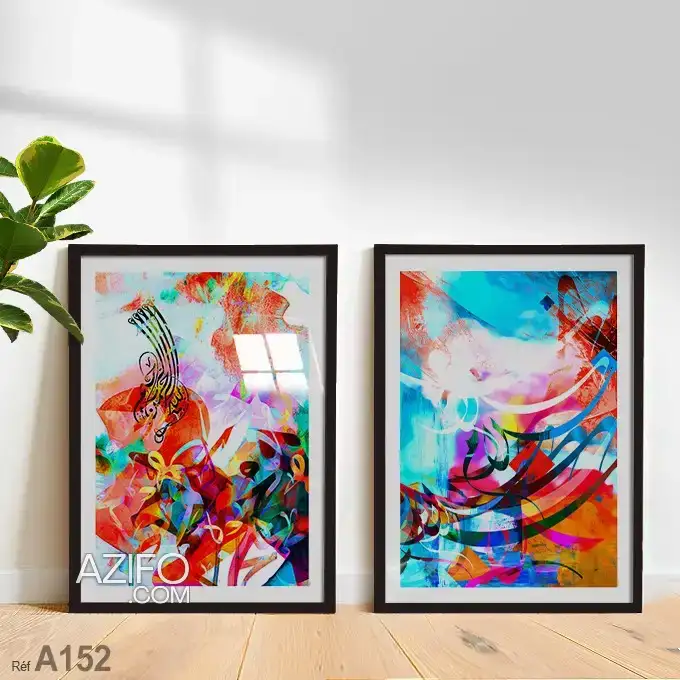 Décorer votre chambre avec un tableau chic abstrait théme islamique, cadre en bois à Casablanca in Casablanca, MOROCCO | Azifo