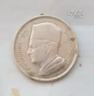 درهم مغربي قديم نادر 1975 مغربية من عهد محمد الخامس in Rabat, MOROCCO | Azifo
