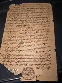 مخطوط لهواة المخطوطات والمقتنيات in El Jadida, MOROCCO | Azifo
