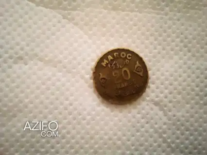 قطع نقدية قديمة لهواة جمع العملات in مراكش, MOROCCO | Azifo