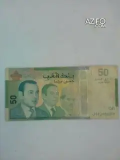 50 درهم ثلاثة ملوك لهواة جمع العملات in Fes, MOROCCO | Azifo