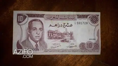 10 دراهم مغربية قديمة بتاريخ 1970 لهواة جمع العملات in Agadir, MOROCCO | Azifo