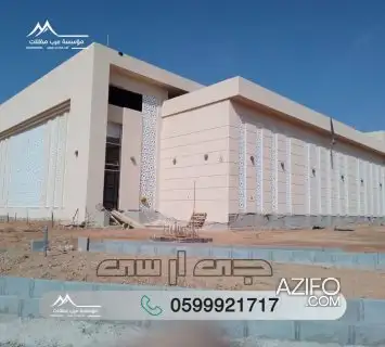 ديكورات جي ار سي للاستفسار ومعرفة التفاصيل in الدار البيضاء, MOROCCO | Azifo
