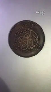 عملات معدنيه اثريه نادره لهواة جمع العملات in Casablanca, MOROCCO | Azifo