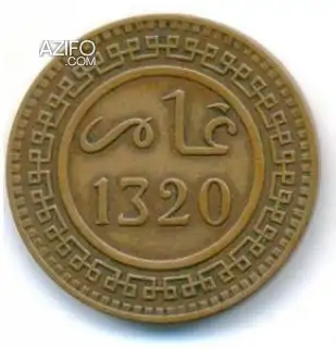 نقود قديمة مغربية بتاريخ 1320 هجرية لهواة جمع العملات in Meknes, MOROCCO | Azifo