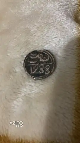 عملة مغربية نادرة لهواة جمع العملات in Taza, MOROCCO | Azifo