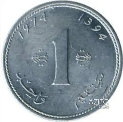 عملة نادرة 1 سنتيم مغربي - تاريخ 1974 (1394 ه) - في عهد الحسن ال مغربية in Casablanca, MOROCCO | Azifo