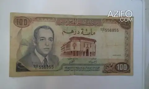 نقود قديمة لهواة جمع العملات in Rabat, MOROCCO | Azifo