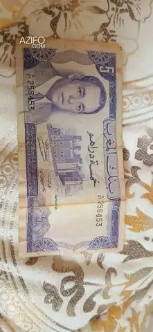 الدر البيضاء للاستفسار ومعرفة التفاصيل in Casablanca, MOROCCO | Azifo