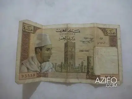 10 دراهم قديمة بتاريخ 1389 لهواة جمع العملات in Agadir, MOROCCO | Azifo